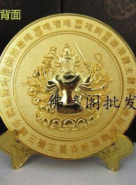 密宗 准提镜 大号直径14厘米 镜面可鉴 底座可以分开新款摆件