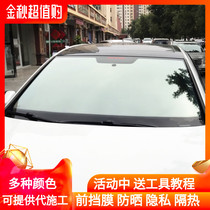 Blue Drilling Front Gear Cling Film Car Reflective Front Blocking Film Privacy Sunscreen Sun Film Anti-Explosion Film Glass Thermal Insulation Film