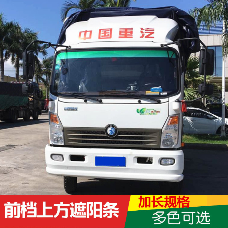 汽车货车 防晒隔热膜太阳膜 前挡渐变防爆膜 前档玻璃上方遮阳膜 - 图0