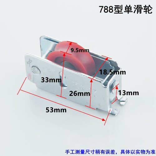 788型铝合金门窗户滑轮推拉窗下滑轮玻璃移门轨道宽轨双轮 - 图1