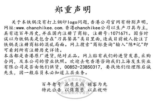 CCK/香港陳支記 木柄平底熟铁无涂层传统手打纯铁锅上海友生专卖 - 图1