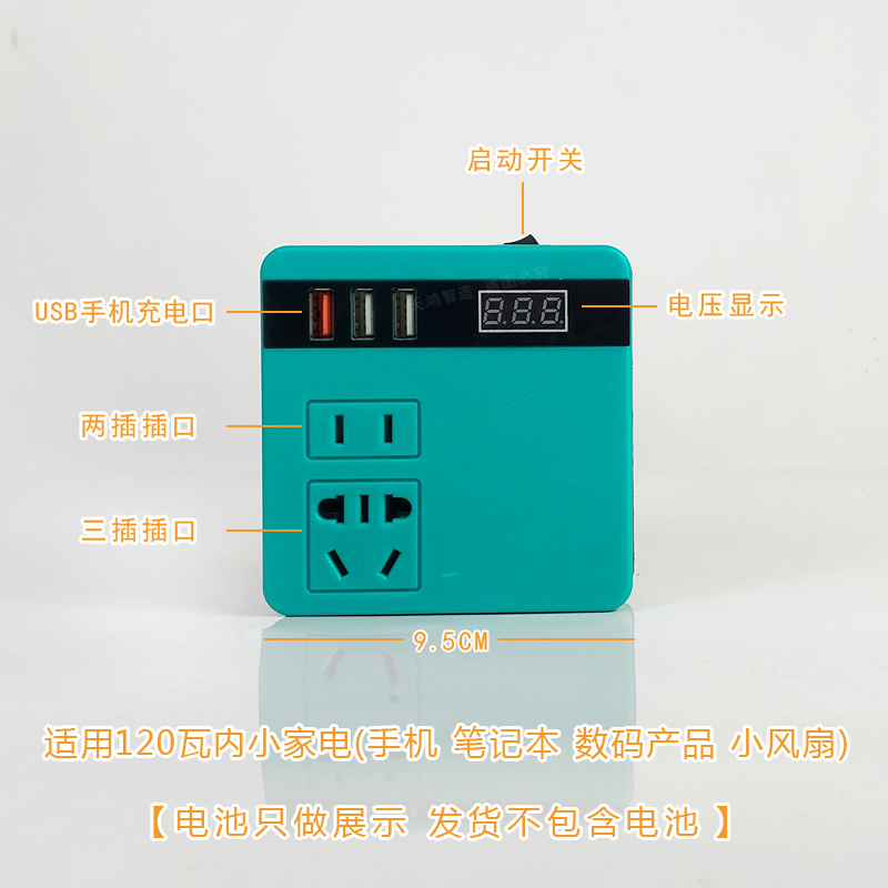 适用于东成款锂电池逆变器充电宝插口18v20v变220v智能变压器东诚 - 图0