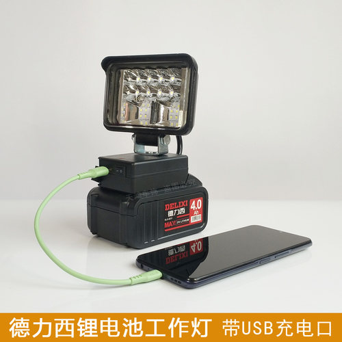 适用德力西锂电池工作灯电动扳手应急灯LED维修灯修车汽修灯停电 - 图1