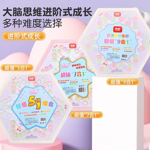 儿童益智游戏棋 玻璃珠跳跳棋 传统棋牌桌游思维玩具礼物玻璃跳棋 - 图2