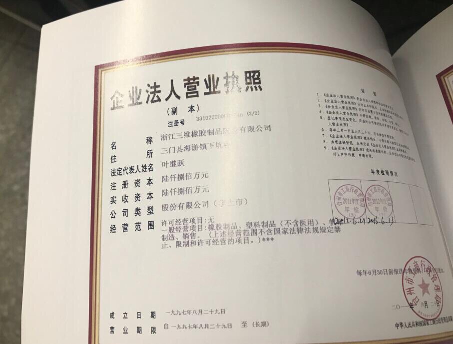 三维三角带B型2413/B2438/B2450/B2464/B2489/B2500/B2515/B2540_虎窝淘