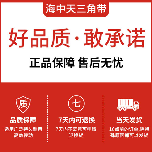 海中天传动带橡胶皮带三角带O型1350 1372 1397 1400 1422 1448 - 图2