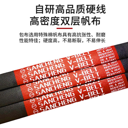 三城英制三角带传动带橡胶皮带 A32 A33 A34 A35 A36 A37 A38 A39 - 图1