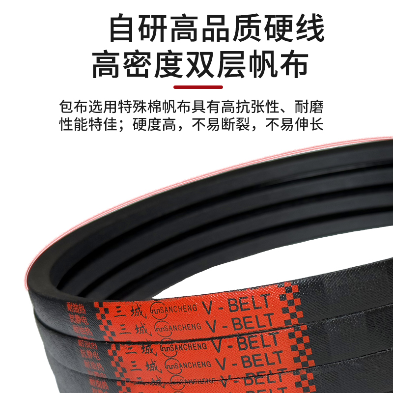 三城三角带传动带橡胶皮带 B2100 B2108 B2120 B2134 B2150 B2159 - 图1