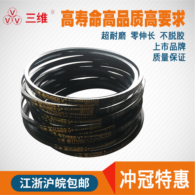 三维三角带皮带橡胶传动带高速O/Z型Z1956/Z1981/Z2000/Z2007_虎窝淘