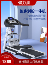 Jianlihu Running rowing two-in-one multifunctional home intelligent gradient adjustable mute magnetically controlled fitness equipment