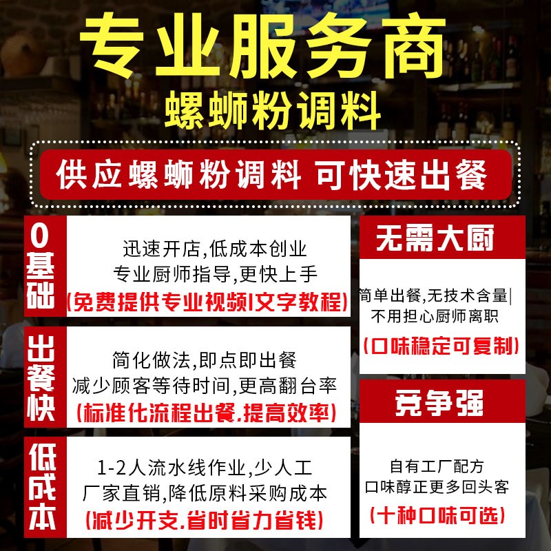 【兴全灌】广西螺蛳粉配方商用螺丝粉调料汤料包组合装开店试用 - 图0