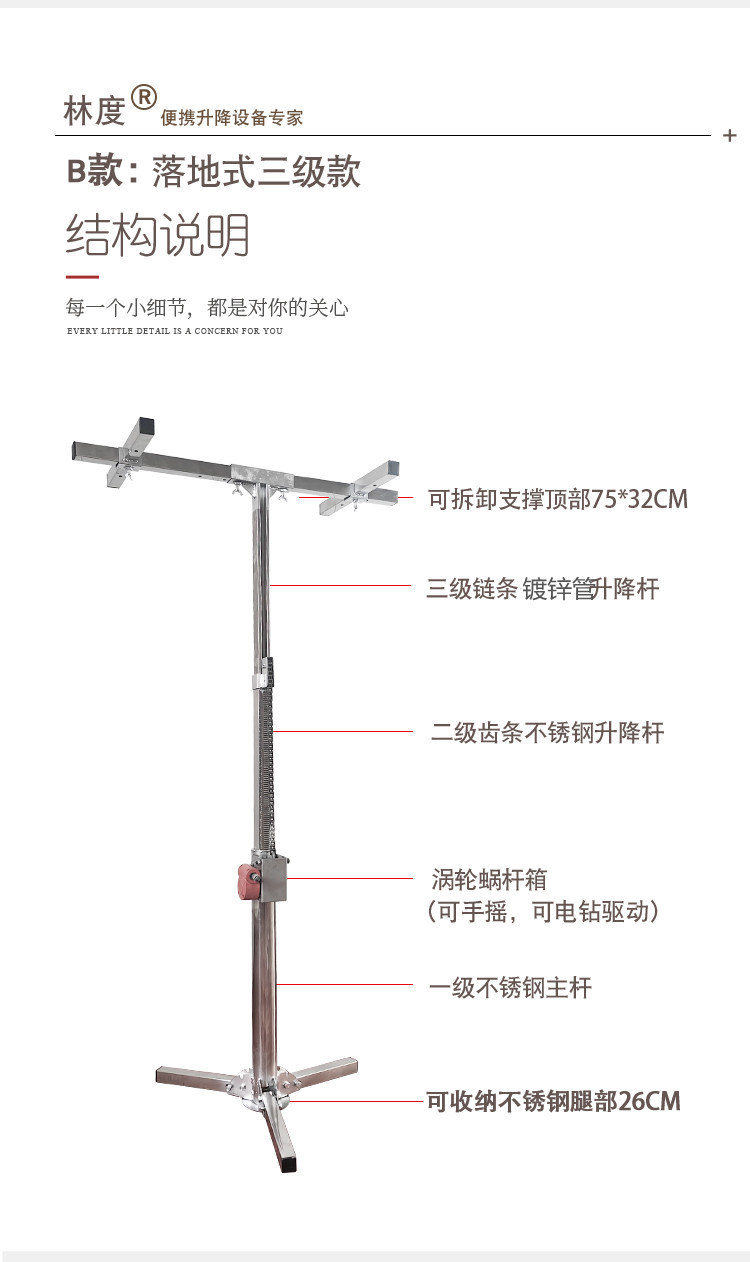 橱柜吊柜升降机移动式加固加厚可折叠不锈钢手电两用衣柜安装神器-图1