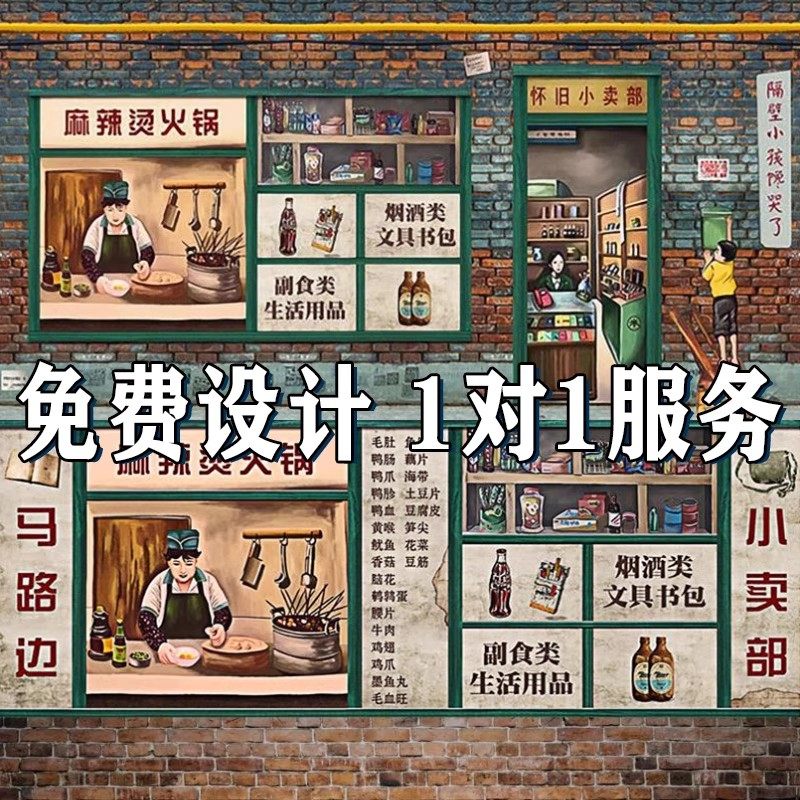 来图定制壁画壁布墙布纸背景墙宣绒布怀旧复古展馆工装餐饮文化墙,淘宝优惠券,粉丝福利购,淘宝优惠卷