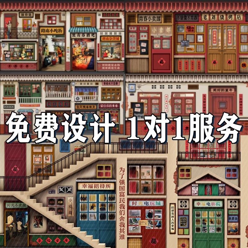 来图定制壁画壁布墙布纸背景墙宣绒布怀旧复古展馆工装餐饮文化墙,淘宝优惠券,粉丝福利购,淘宝优惠卷