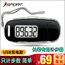 Charge sheet Single-function pedometer for elderly children walking ten thousand steps with a counter morning running for recovery exercise