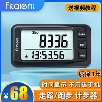 Electronic pedometer Elderly walking Running exercise Exercise distance Calorie Multifunction Record Counter