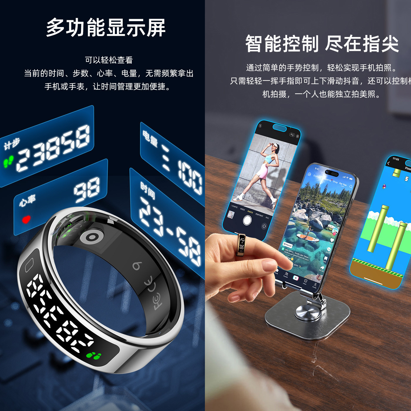 Touch smart ring remote control