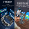 Touch smart ring remote control