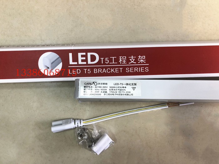 开尔照明T5一体化LED支架灯16w20w吊顶灯带灯条货架柜台灯1.5米白-图2