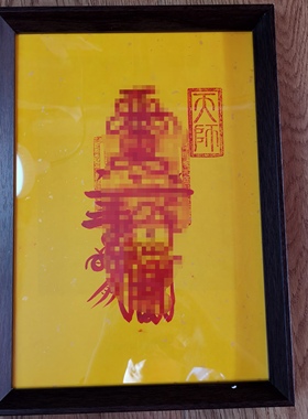 正财神赵公明道长纯手绘求财保平安道系文创工艺品摆件A4定做