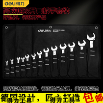 Effective tool open-ended wrench set 8 pieces 10 pieces 13 pieces hanging bag double-headed open-ended wrench tool set