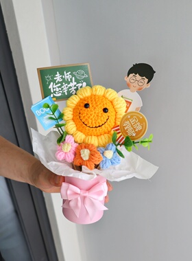 教师节礼物送老师男女向日葵花束