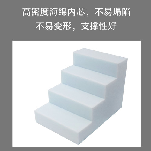 宠物狗狗楼梯爬梯海绵台阶上床爬梯子中小型犬垫子上下床梯可拆洗 - 图1