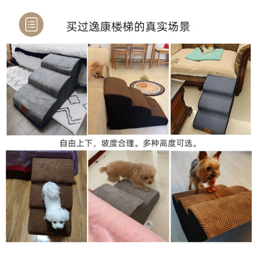 宠物爬高楼梯猫狗台阶楼梯小型泰迪床边海绵梯子狗狗上床爬梯垫子 - 图0