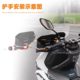 Qianjianghong 350GS handlebar windshield and hand guard