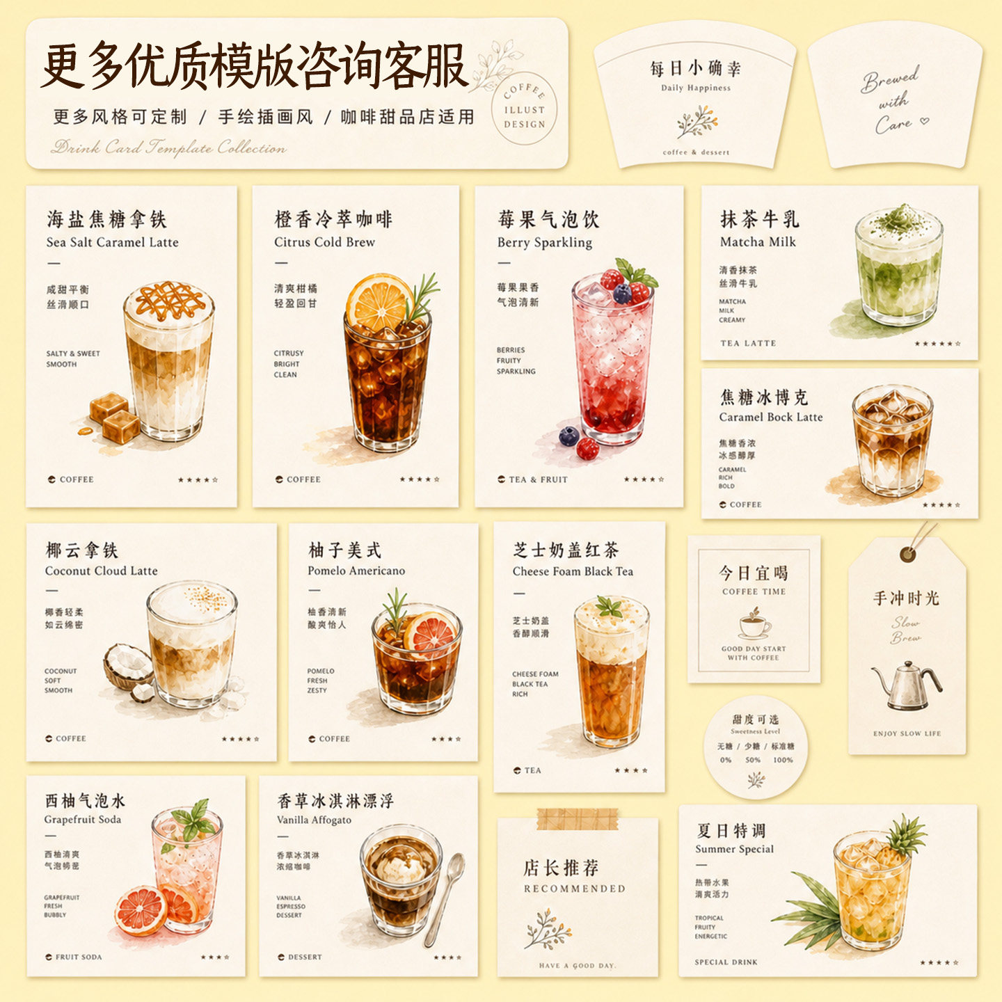 Designed coffee dessert universal card making