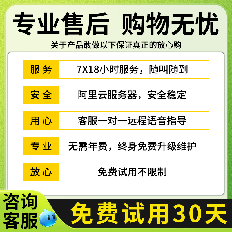 服装店收银系统女装男装童装内衣店鞋店连锁零售店扫码入库进销存软件手机电脑会员卡管理充值刷卡消费一体机 - 图3