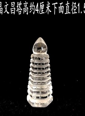 天然白水晶文昌塔天然绿东陵玉文昌塔可配七星阵可做吊坠九层小塔