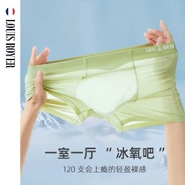 Libee Fever Sells 5W 5W Single 120 Ice Silk Underpants Ice Silk Without Marks 5A Class Bacteriostatic Mens Underwear Three