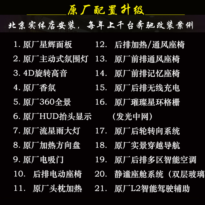 24款奔驰e级e300l/e260原厂车载香氛系统香薰负离子空气净化改装-图2