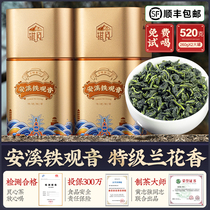 Te-level Anxi Railway Guanyin 2023 New tea Lana flower fragrant and fragrant type oolong tea flag Hung tea 520g GIFT GIVING GIFT