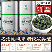 Te-level Anxi Railway Guanyin 2023 New tea Lana flower fragrant and fragrant type oolong tea flag Hung tea 520g GIFT GIVING GIFT