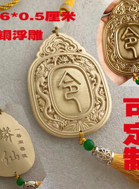 金属铜牌江苏腰牌定制纯铜浮雕