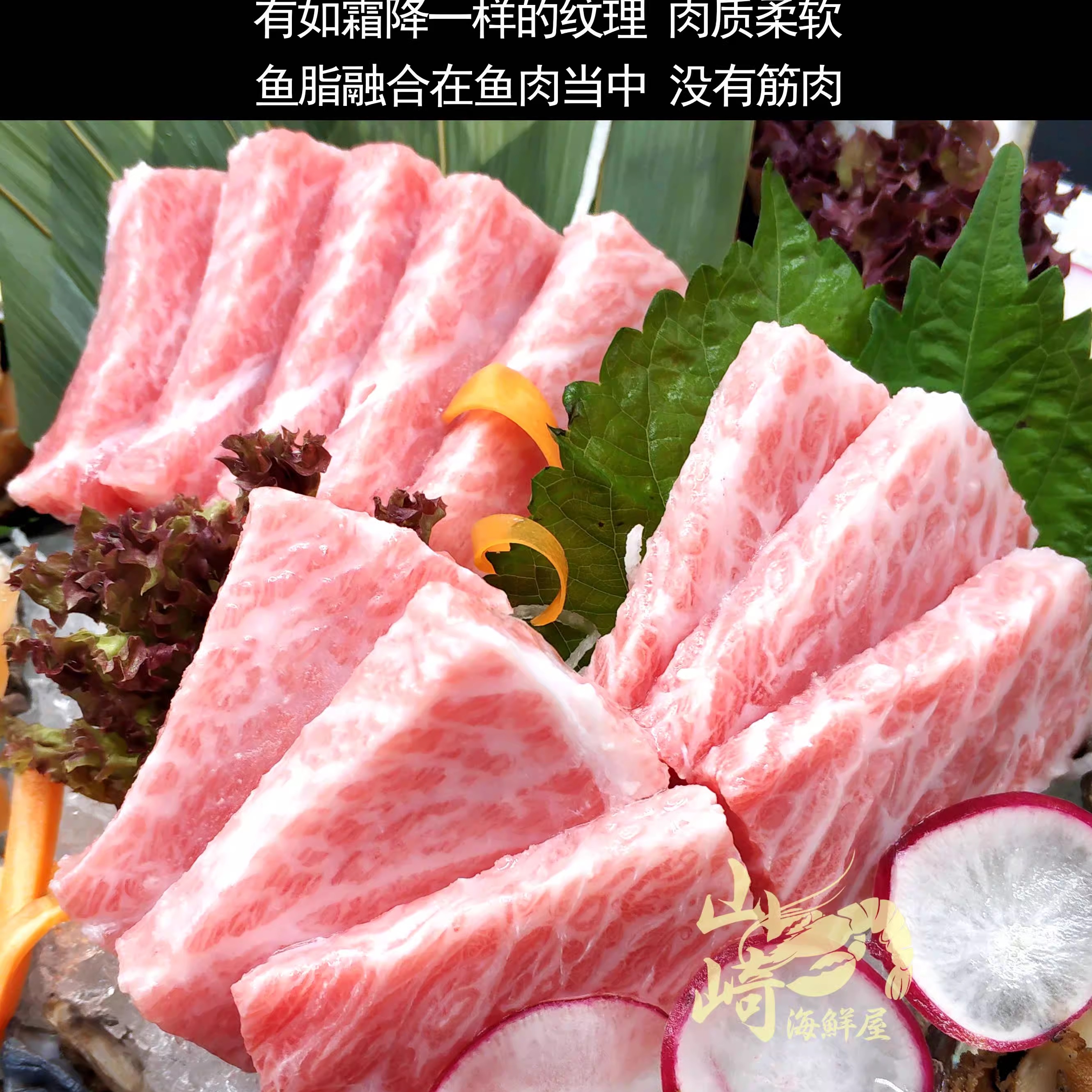 蓝旗金枪鱼大脂(霜降)新鲜活冻超低温大腹 生鱼片料理刺身250g - 图3