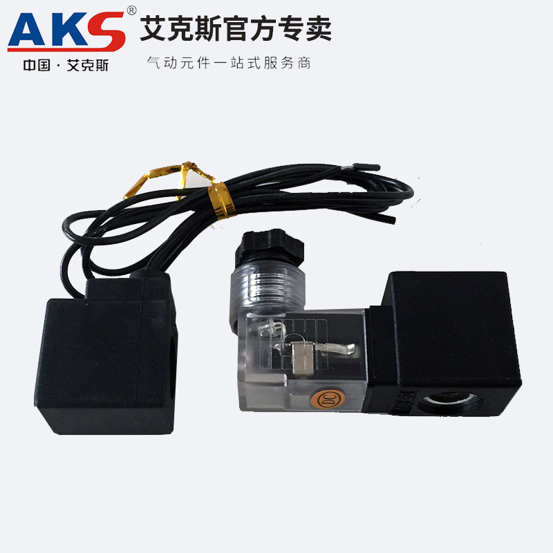 AKS艾克斯电磁阀4V210 4V310 410电磁阀线圈DC24V AC220V  AC380V