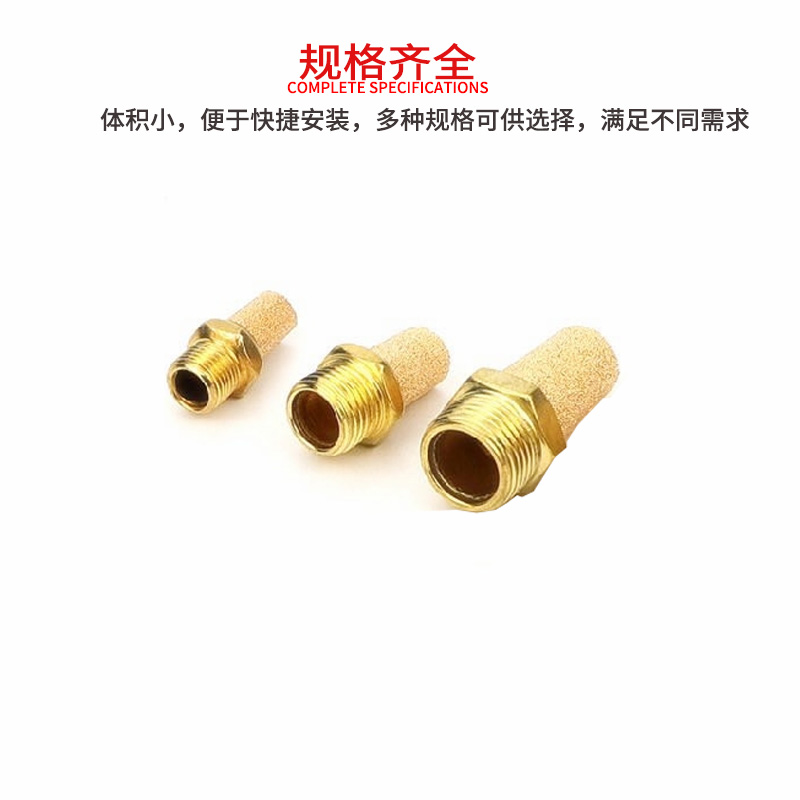 AKS电磁阀气动铜消声器平头/节流/长头消音器BSL-01/02/03/04/06,淘宝优惠券,粉丝福利购,淘宝优惠卷