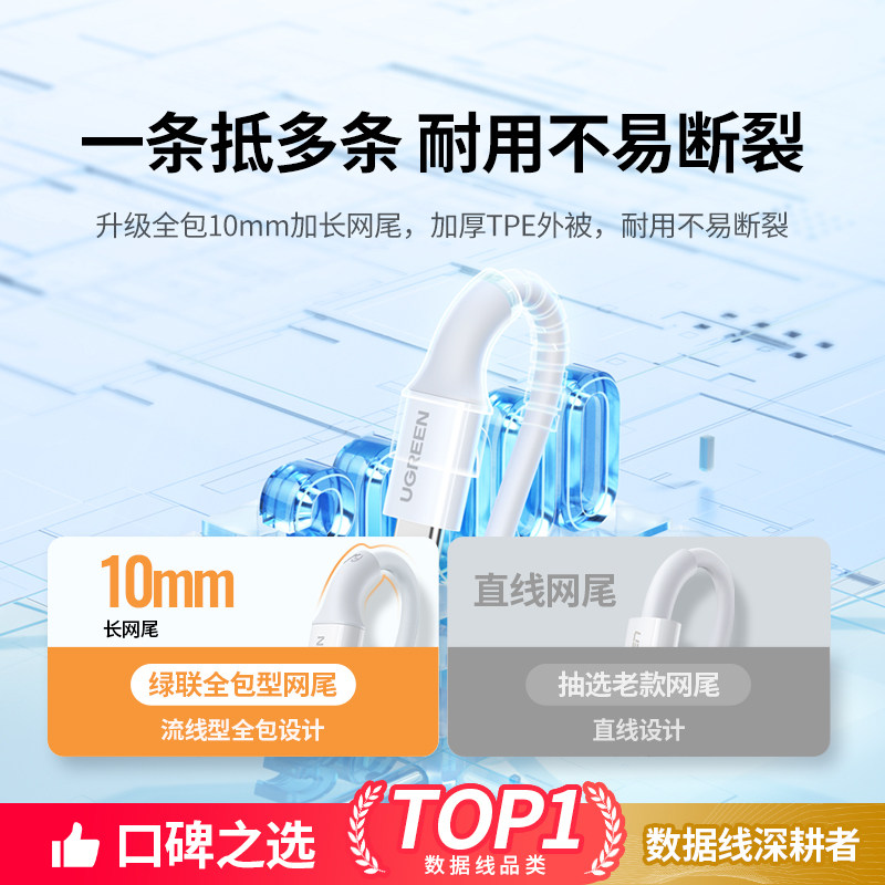 绿联type-c数据线6a充电器宝线适用华为mate70荣耀小米安卓66w手机usb转typc短车载长超级快充tpyec线nova13