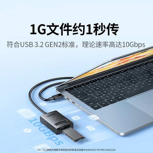 绿联m.2NVMe转usb移动硬盘易驱线电脑TypeC3.2外接m2固态硬盘读取 - 图1