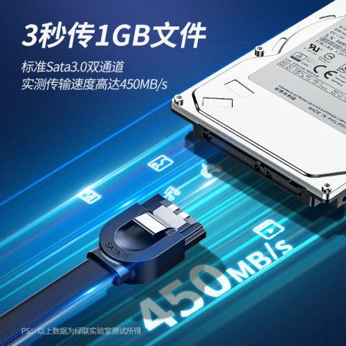 绿联机械硬盘sata线弯头移动硬盘数据线延长线接口线传输转换线光驱台式电脑主板电源SATA3.0固态硬盘连接线 - 图0