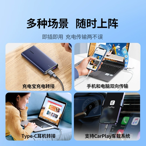 绿联 USB TO Type Interface, подходящий для Apple Adapter Зарядка iPhone 17/16 Кабель данных 15 Мобильный телефон OTG Computer C в USB планшет-банк Power Bank Car-Play Converter