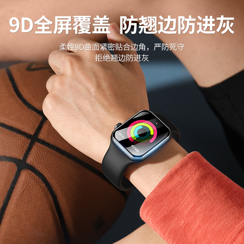 绿联适用applewatch保护膜iWatch膜S9苹果手表S8保护膜iwatchs8水凝膜iwatch7贴膜s7软膜6SE非钢化膜watchse - 图1