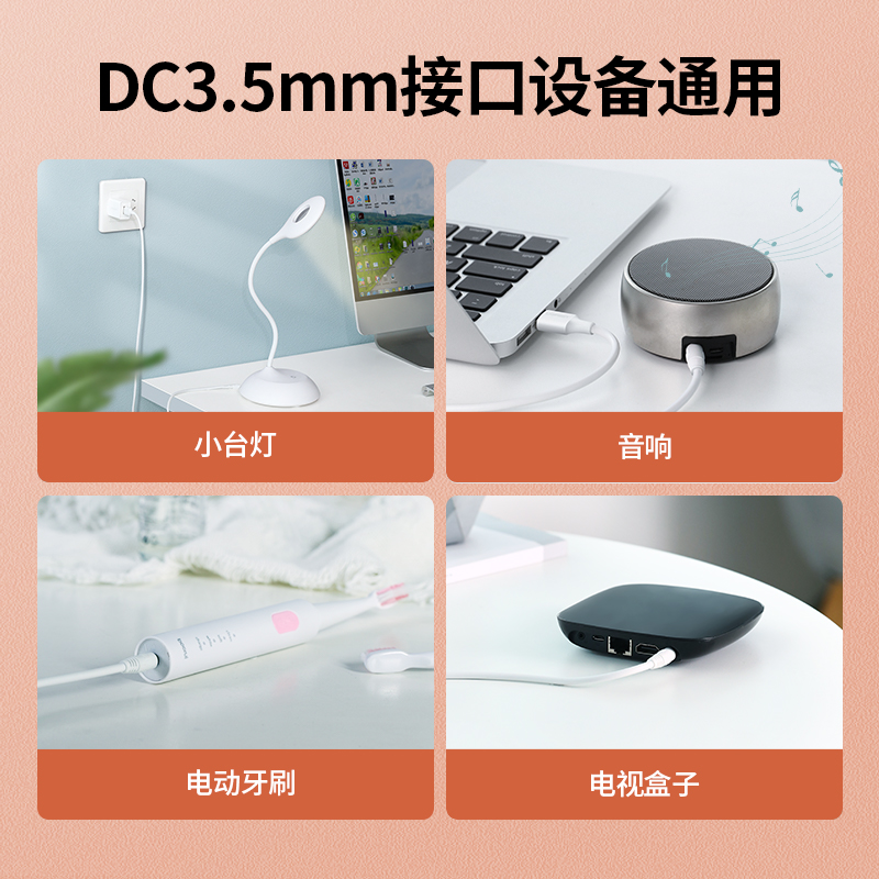 绿联圆孔充电线圆头usb转dc3.5mm通用台灯玩具电源5V电动牙刷小夜音响适用于foreo露娜洁面luna洗脸仪mini2