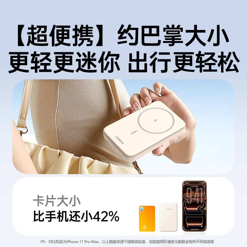 绿联磁吸无线充电宝器适用苹果15promax华为iPhone14手机专用13超薄小巧Magsafe外接电池移动电源官方旗舰店