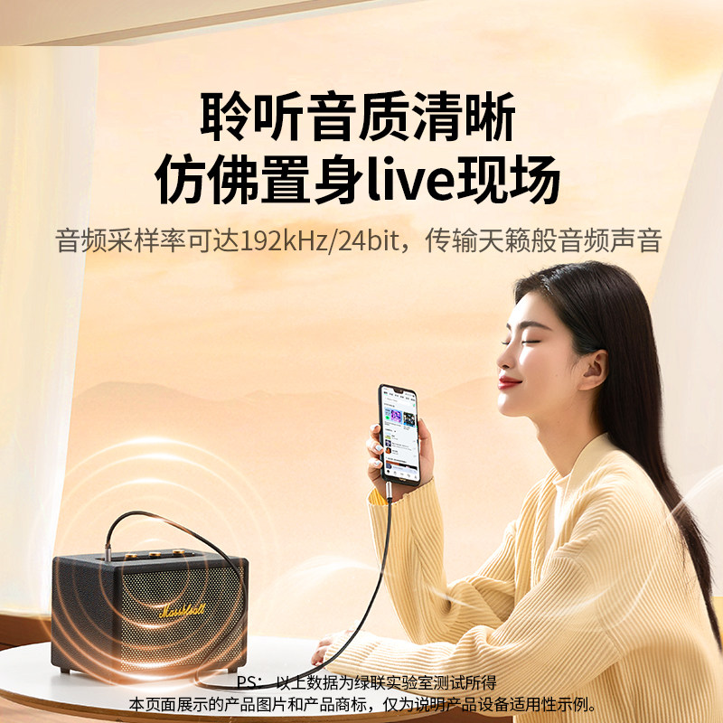 Greenlink 3.5 silver-plated copper audio cable has clearer sound quality