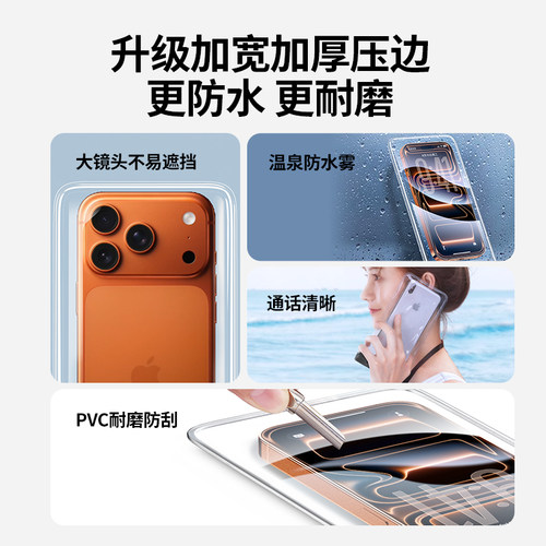 绿联手机防水袋可触屏拍照游泳潜水透明袋外卖骑手专用浴室手机套-图1