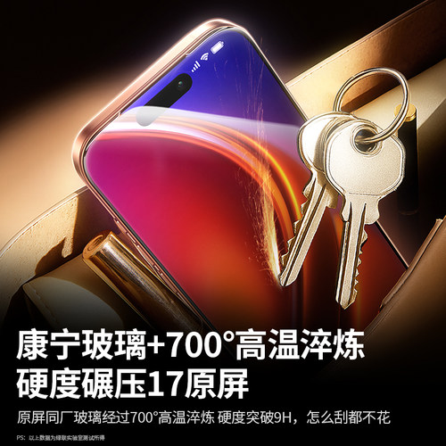 绿联康宁膜适用iPhone18/17ProMax手机钢化膜iPhone18Pro苹果16无尘仓17手机贴膜增透全屏高清无黑边大猩猩17 - 图0